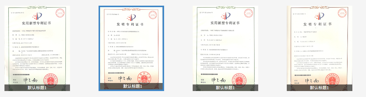 SOWIN patent certificates